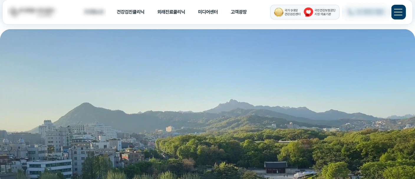 라운드 메뉴와 넓은 메인뷰를 적용한 실제 제작 화면