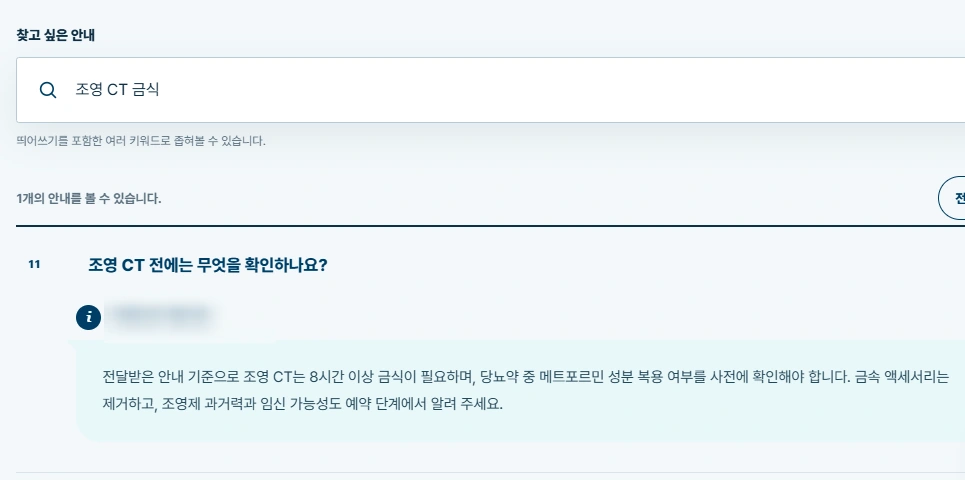 검사 키워드 검색 결과를 보여주는 실제 제작 화면